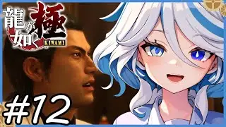 【フリーナRVC実況】なんでこうなったんだっけ？ ＃１２【龍が如く極/原神RVC】