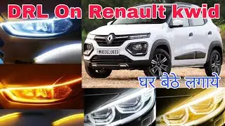 LED DRL On Renault kwid |kwid DRL Fitting ||