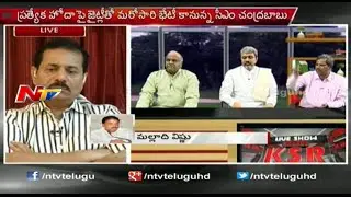 KSR - Discussion on AP State Division