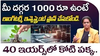 friendly investment options to reach 1cr | Veena Puppala | iDream Money