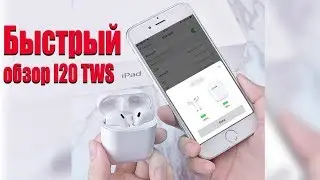 Обзор i20 tws Копия Airpods с W1 чипом за 25$