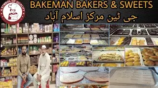 Islamabad G10 Mkz my Bakeman ki Pehli Branch (1997) | Shani's Best