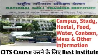 NSTI Chennai full information l CITS करने के लिए Best Institute NSTI Chennai l Cits Counselling 2022
