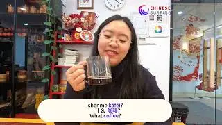 咖啡(kāfēi)