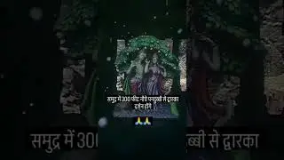#jayshreekrishna #radhakrishnafans # Dwarika #radhakrishnaforever #radhakrishnaforever #love