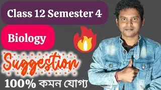 Class 12 Semester 4 Biology Question Paper 2026/Class 12 4th Semester Biology suggestion pyq 