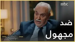 السطر الأوسط | طارق الهاشمي يكشف أسرار جرائم القتل المقيدة ضد مجهول في العراق
