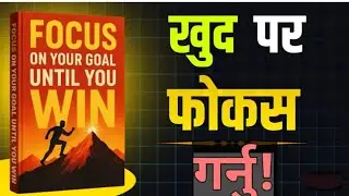 self confidence बढाउने र आत्मविश्वास ठूलो गर्ने || Increase self-confidence and build trust