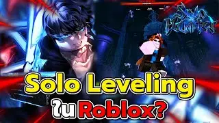 Solo Leveling in a Roblox version!? | Solo Hunter