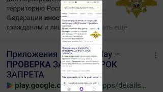 #проверка выезд. #проверка запрет #запрет #выезд