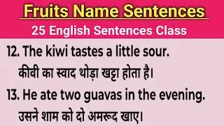 25 Fruit Name English Sentences with Hindi | Daily Use English Sentences | English Speaking Practice