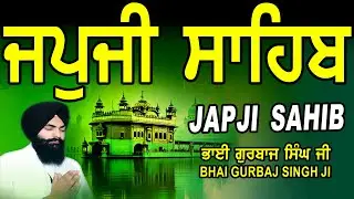 Japji Sahib | Jap Ji Sahib | ਜਪੁਜੀ ਸਾਹਿਬ | ਜਪੁ ਜੀ ਸਾਹਿਬ | Nitnem | Bhai Gurbaj Singh #japjisahib