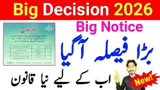 AIOU Big Decision 2026 | AIOU New Rule 2026 | University Good Decision 2026 | The AIOU 