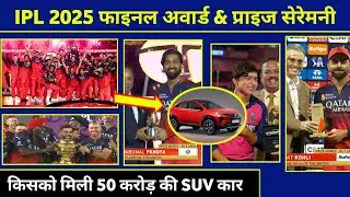 IPL 2025 Final Prize Ceremony | IPL 2025 All Awards and Trophy Ceremony | Final 2025 Award List
