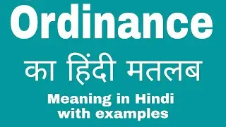Ordinance Meaning in Hindi/ Ordinance ka kya Matlab Hota hai