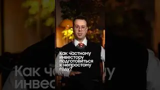 📈 Рынок на хаях, разговоры о кризисе всё громче. А ты готов к турбулентности?