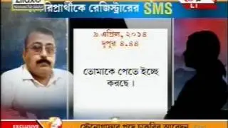 GOVT  JOB SCAM inside BOSE INSTITUTE- Crime Exposed by 24 Ghanta.