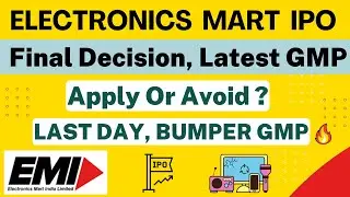 Electronics Mart IPO Apply Or Not ? | Final Decision | GMP Update