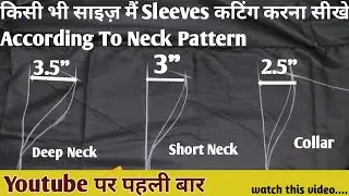 ✅ Easy Sleeves Cutting ✂️ According To  Neck / sleeves cutting करना सीखे / How To Cut Sleeves 