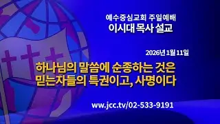 [2026.01.11] 