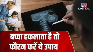 क्या है Stammering और आखिर कुछ बच्चों में क्यों होती है ये समस्या? जाने कैसे पा सकते हैं छुटकारा?