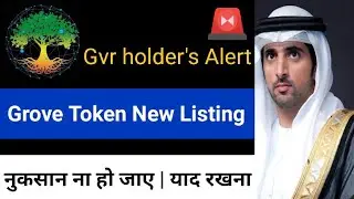 Grove Token 🚨 Latest News | Grove Token New Listing Tier1 Exchange | Gvr Token burning update | GVR