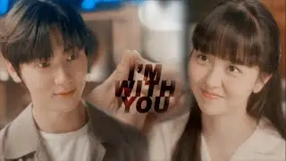 Kim Do Ha & Mok Sol Hee | I'm with you [My Lovely Liar]