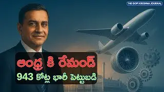 ఆంధ్ర కి రేమండ్ 943 కోట్ల భారీ పెట్టుబడి | Raymond Group ₹943Cr Investment in Andhra Pradesh