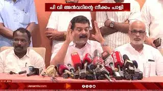 കോൺഗ്രസ് വിമതരെ ഒപ്പം നിർത്താനുള്ള പി വി അൻവറിന്‍റെ നീക്കം പാളി | CONGRESS | KERALA | PV ANWAR