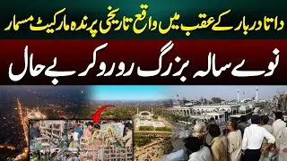 Historic Bird Market Behind Data Darbar Demolished in Lahore | Azaad Digital Exclusive