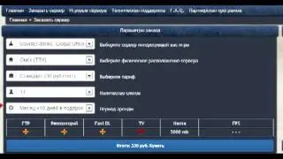 Омский игровой хостинг games55.ru