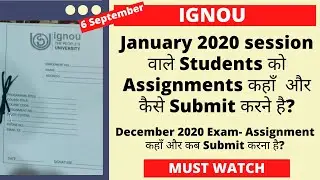 IGNOU January 2020 session वाले Students को Assignments कहाँ और कैसे Submit करने है? | Online?