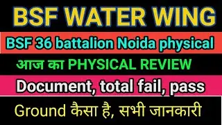 BSF WATER WING physical review 19/03/2025 👍👍