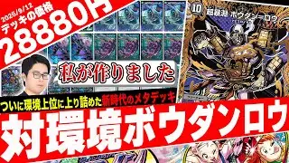 練り続けた結果、遂に環境デッキへ‼️サイバー環境でも渡り合えるメタデッキ『アナカラーボウダンロウ』がヤバ過ぎたので紹介【フェアリーch】