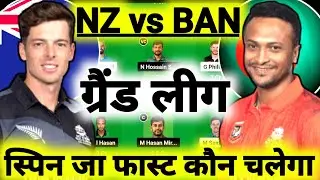 NZ vs BAN Dream11, NZ vs BAN Dream11 Prediction, Newzealand vs Bangladesh ODI WC Dream11 Team