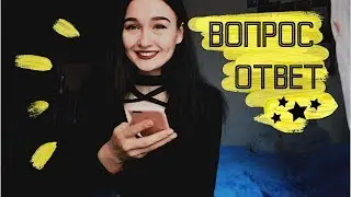 ВОПРОС ОТВЕТ || | БРОСИЛА АКРОБАТИКУ ?! || Где я тренируюсь ? || Мария Лось