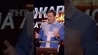 ПРОЖАРКА ВИКИ СКЛАДЧИКОВОЙ  #иванабрамов #прожарканатнт  #тнт #shorts