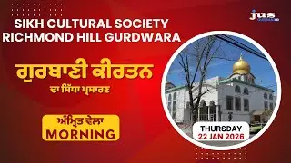 🔴LIVE | GURBANI KIRTAN FROM GURDWARA SAHIB SIKH CULTURAL SOCIETY RICHMOND HILL, NY | JUS GURBANI