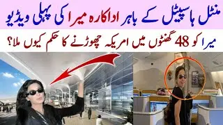 Actress meera admitted to mental hospital in america - actress meera new news
