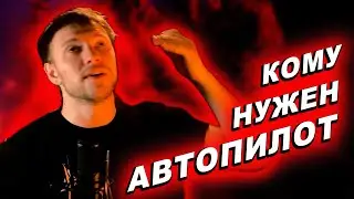 ЗАЧЕМ В ИГРЕ АВТОПИЛОТ? | SPACERIFT: Arcanum System