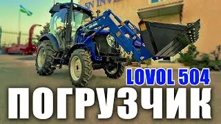 Lovol 504 uchun погрузчик. SN-504 | SN INVEST #farming #traktor #agriculture #uzbekistan #lovol