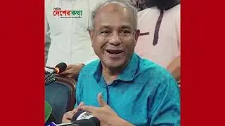 আইন-শৃঙ্খলা বাহিনীর প্রস্তুতি খুব ভালো :স্বরাষ্ট্র  উপদেষ্টা |Daynik desherkotha 