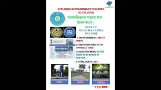 Diploma in Pharmacy|D.Pharm Course|Under Govt. Of West Bengal|WBHEALTH|GOVT. COLLEGE|#dpharma#wb