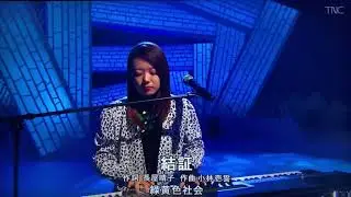 kesshou  ~ live ~ hanyo no yashahime