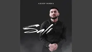 Sali