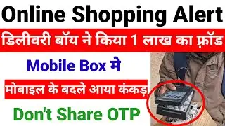 Online fraud | amazon fraud | flipkart fraud | delivery boy fraud | #flipkart #amazon