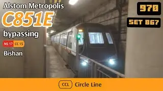 Паровоз Alstom Metropolis C851E обходит локомотив NS17/CC15 Bishan!! (Тестовый поезд, состав 867)...