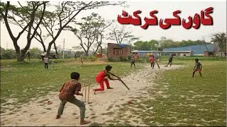 Village cricket 🏏