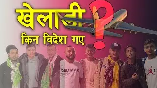 Why Nepali Athletes Are Leaving the Country | The Harsh Reality of Sports in Nepal #nepalsports