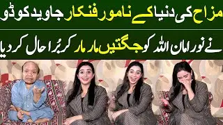 Famous Comedian Javed Kodu Exclusive Interview || Javed Kodu Best Jokes || Noor Amanullah || TTD